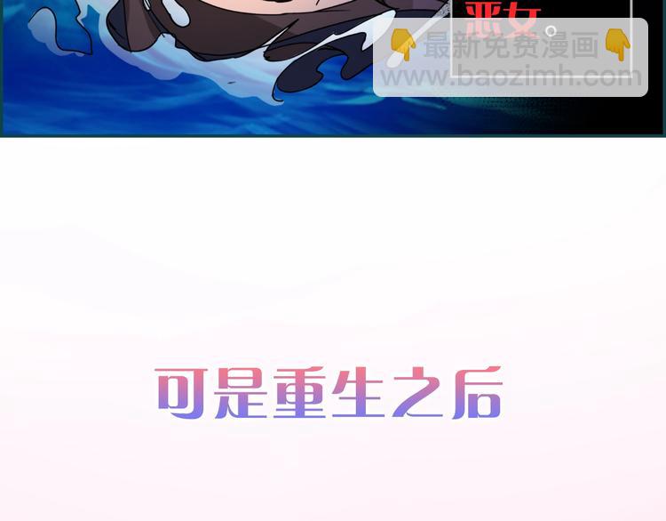 🍺恶女的定义 序章 穿越恶女VS心机太子 第6页
