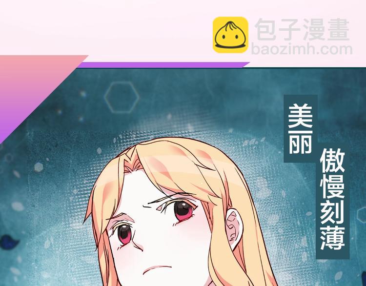 🍺恶女的定义 序章 穿越恶女VS心机太子 第7页