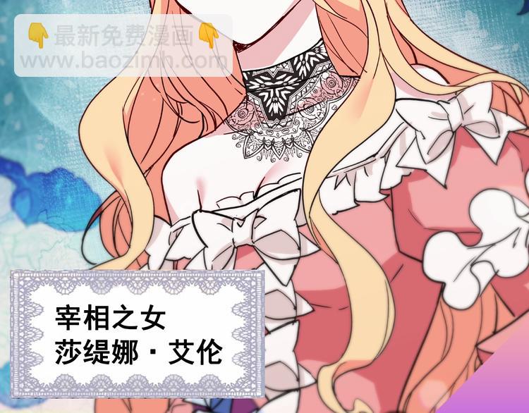🍺恶女的定义 序章 穿越恶女VS心机太子 第8页