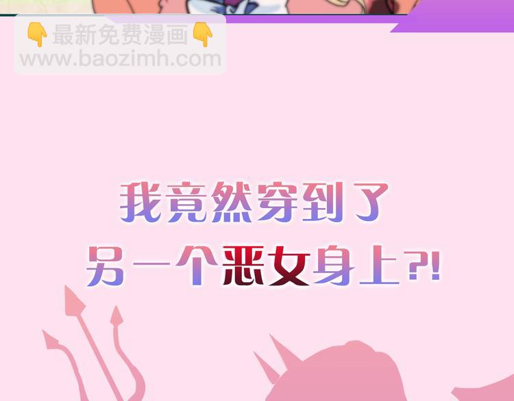 🍺恶女的定义 序章 穿越恶女VS心机太子 第9页