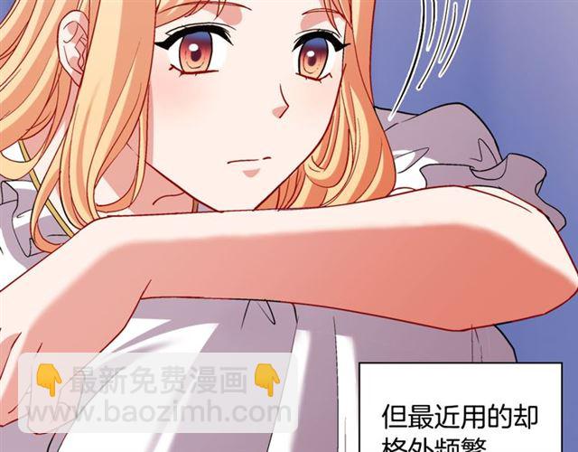 🍺恶女的定义 第101话 皇后有问题 第10页