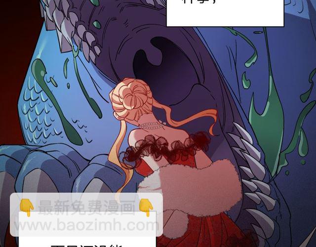 🍺恶女的定义 第101话 皇后有问题 第12页