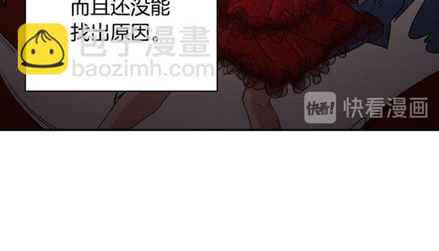 🍺恶女的定义 第101话 皇后有问题 第13页