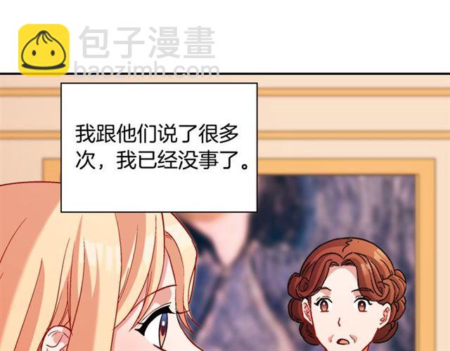 🍺恶女的定义 第101话 皇后有问题 第16页