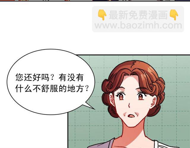🍺恶女的定义 第101话 皇后有问题 第18页