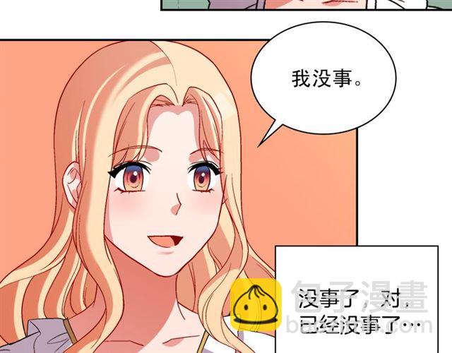 🍺恶女的定义 第101话 皇后有问题 第19页