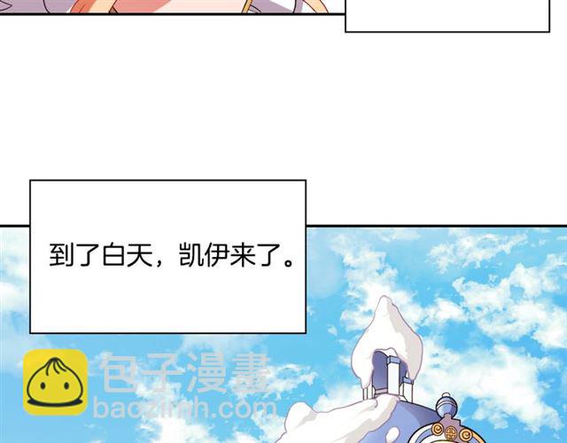 🍺恶女的定义 第101话 皇后有问题 第20页