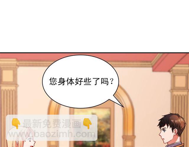 🍺恶女的定义 第101话 皇后有问题 第23页
