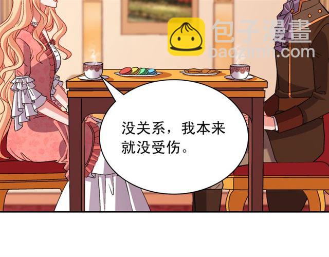 🍺恶女的定义 第101话 皇后有问题 第24页