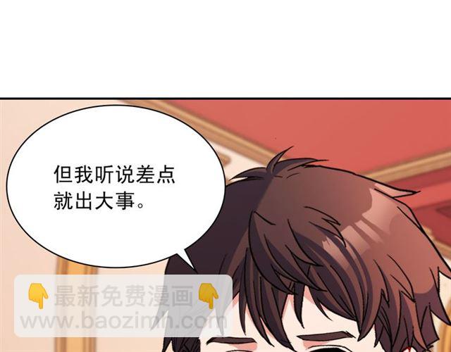 🍺恶女的定义 第101话 皇后有问题 第25页