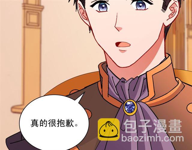 🍺恶女的定义 第101话 皇后有问题 第26页