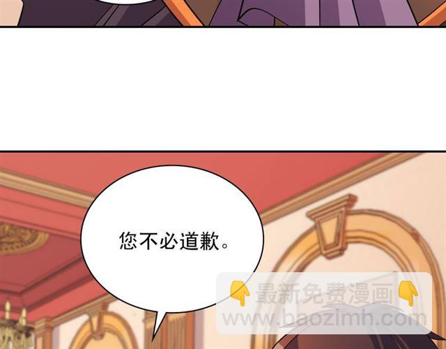 🍺恶女的定义 第101话 皇后有问题 第27页