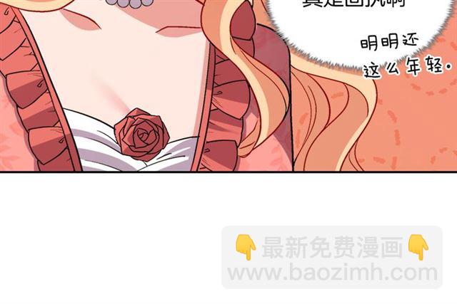 🍺恶女的定义 第101话 皇后有问题 第31页