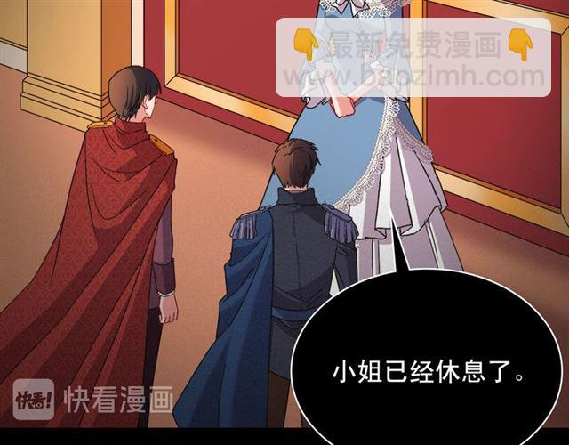 🍺恶女的定义 第101话 皇后有问题 第33页