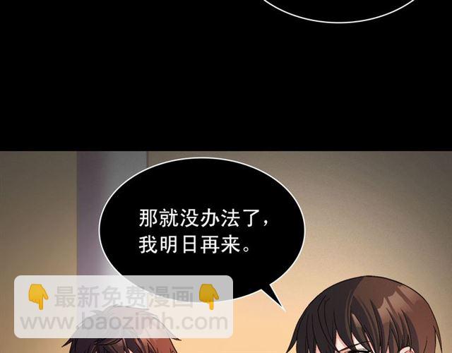 🍺恶女的定义 第101话 皇后有问题 第34页
