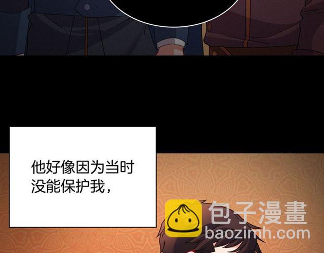 🍺恶女的定义 第101话 皇后有问题 第36页