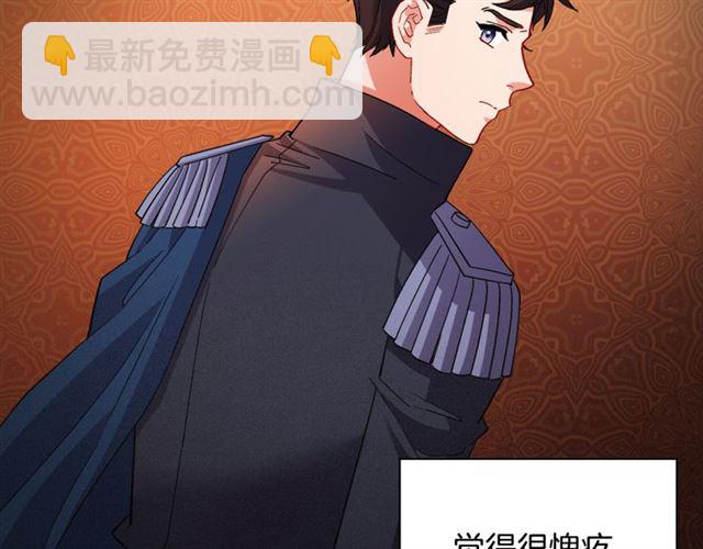 🍺恶女的定义 第101话 皇后有问题 第37页