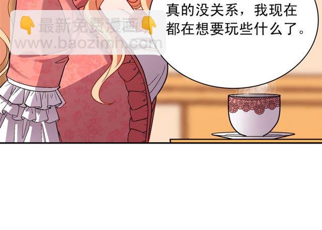 🍺恶女的定义 第101话 皇后有问题 第40页