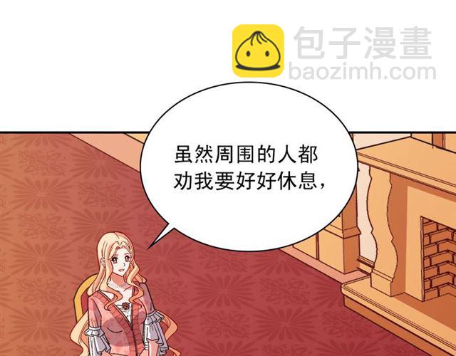 🍺恶女的定义 第101话 皇后有问题 第41页