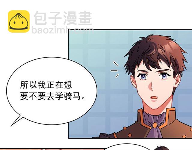 🍺恶女的定义 第101话 皇后有问题 第43页