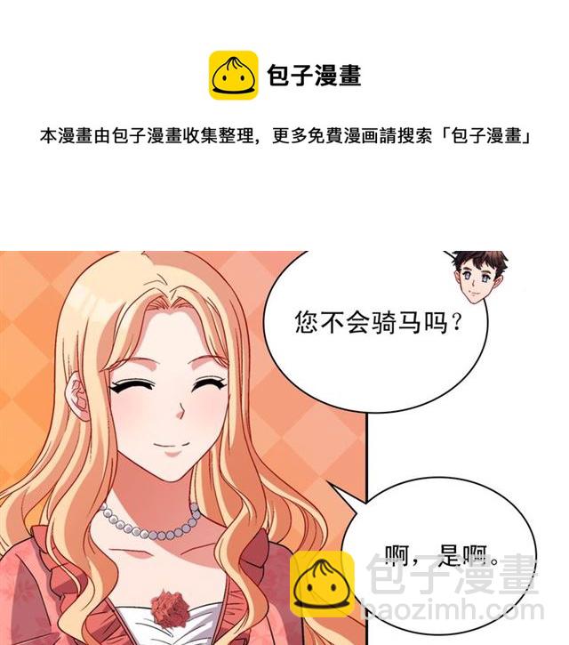 🍺恶女的定义 第101话 皇后有问题 第44页