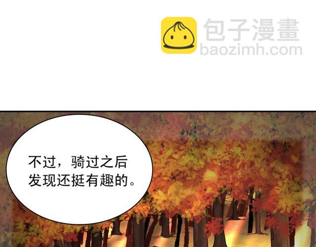 🍺恶女的定义 第101话 皇后有问题 第45页