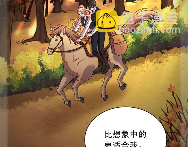 🍺恶女的定义 第101话 皇后有问题 第46页