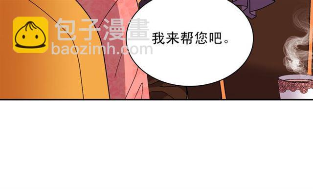 🍺恶女的定义 第101话 皇后有问题 第49页