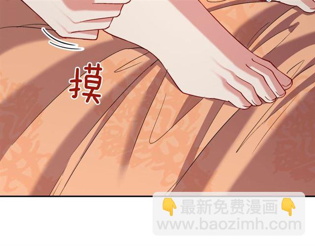 🍺恶女的定义 第101话 皇后有问题 第6页
