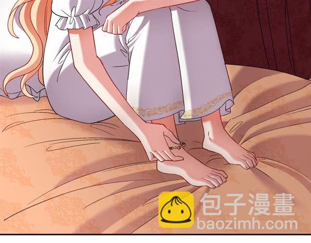 🍺恶女的定义 第101话 皇后有问题 第8页