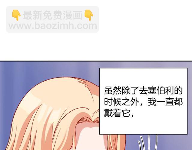 🍺恶女的定义 第101话 皇后有问题 第9页