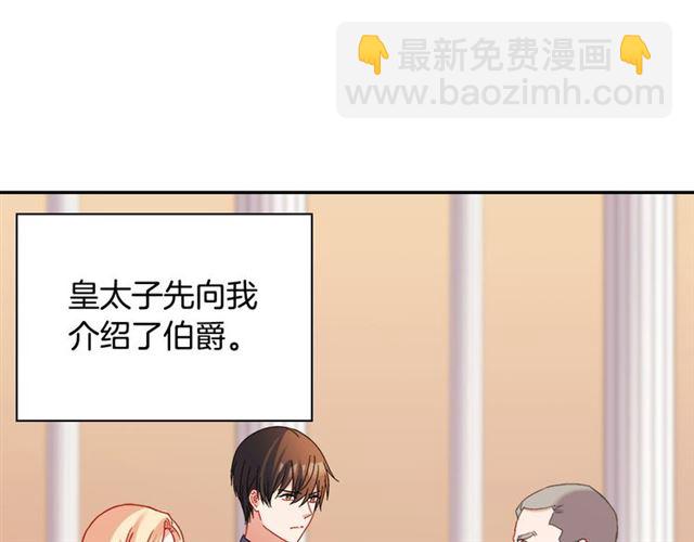 🍺恶女的定义 第103话 争执 第13页