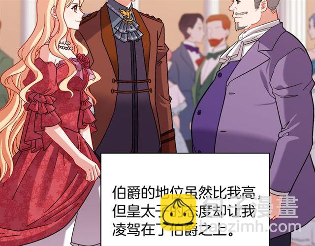 🍺恶女的定义 第103话 争执 第14页