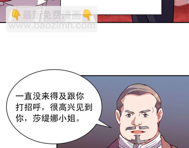 🍺恶女的定义 第103话 争执 第15页