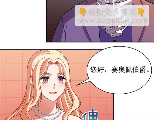 🍺恶女的定义 第103话 争执 第16页
