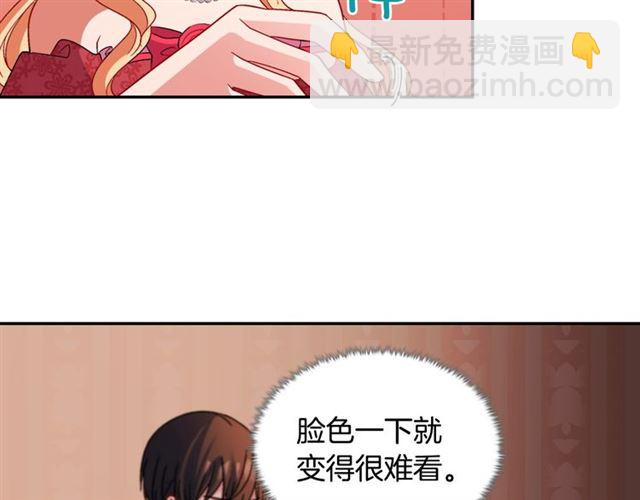 🍺恶女的定义 第103话 争执 第17页