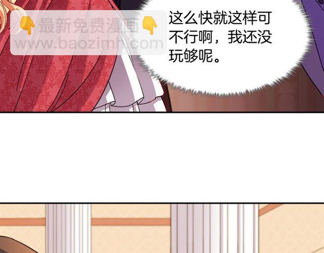 🍺恶女的定义 第103话 争执 第19页