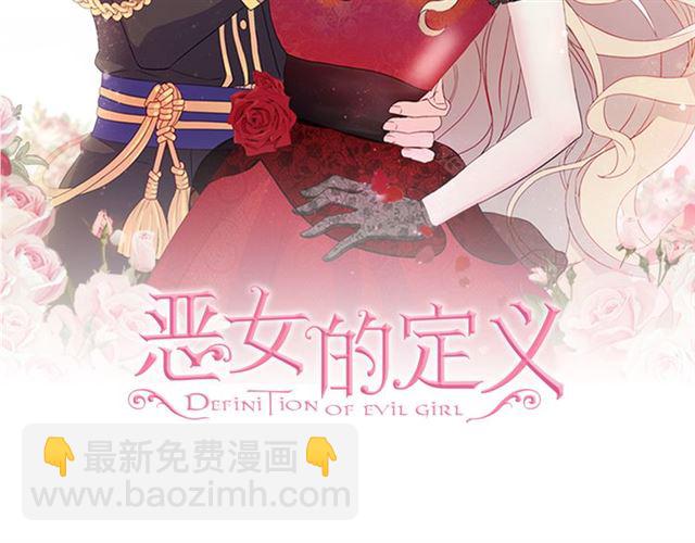 🍺恶女的定义 第103话 争执 第2页