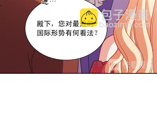 🍺恶女的定义 第103话 争执 第21页