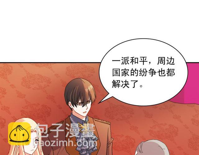 🍺恶女的定义 第103话 争执 第22页
