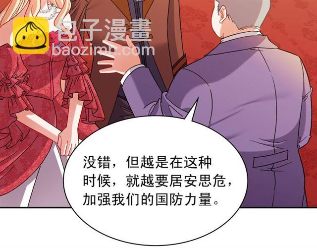 🍺恶女的定义 第103话 争执 第23页
