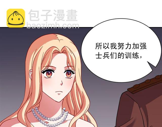 🍺恶女的定义 第103话 争执 第24页