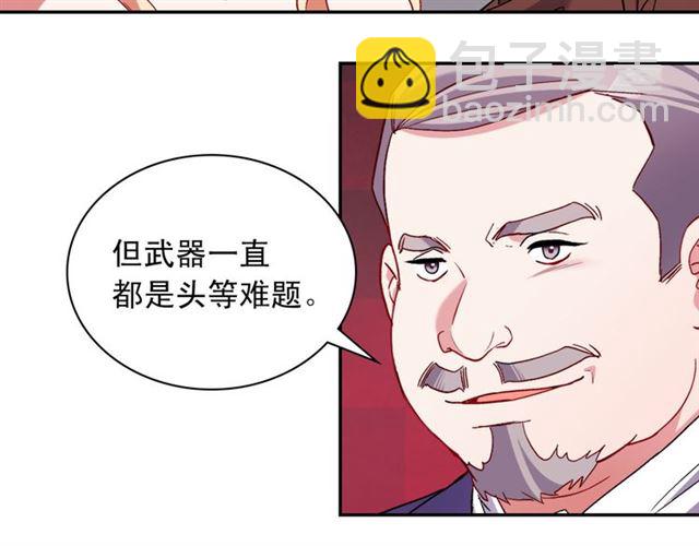 🍺恶女的定义 第103话 争执 第25页