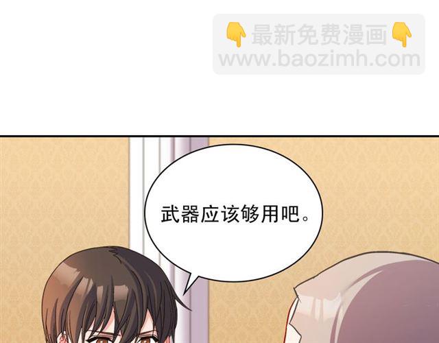 🍺恶女的定义 第103话 争执 第26页
