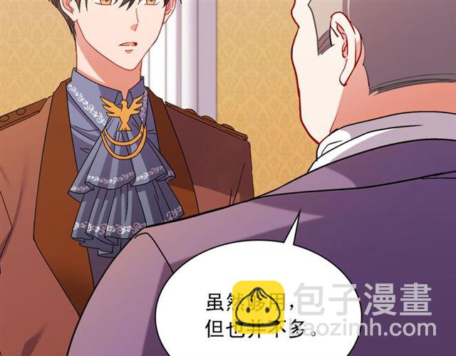 🍺恶女的定义 第103话 争执 第27页