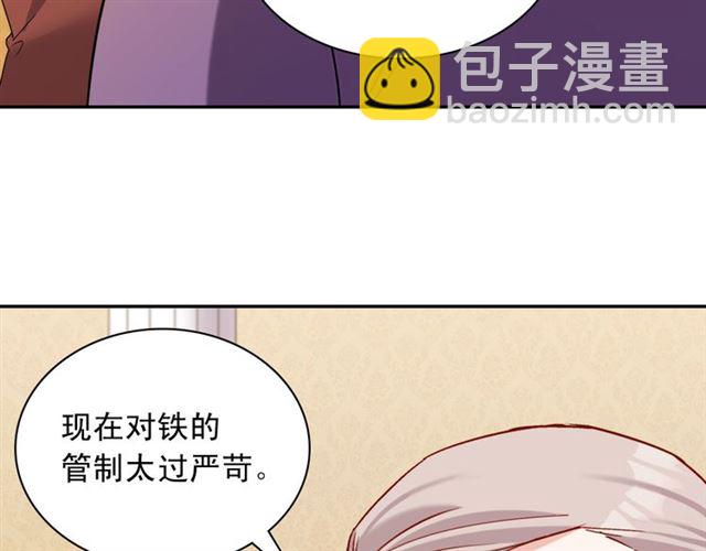 🍺恶女的定义 第103话 争执 第28页