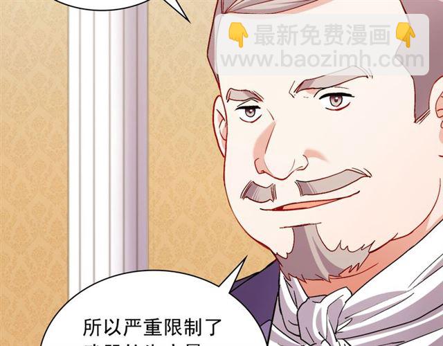 🍺恶女的定义 第103话 争执 第29页