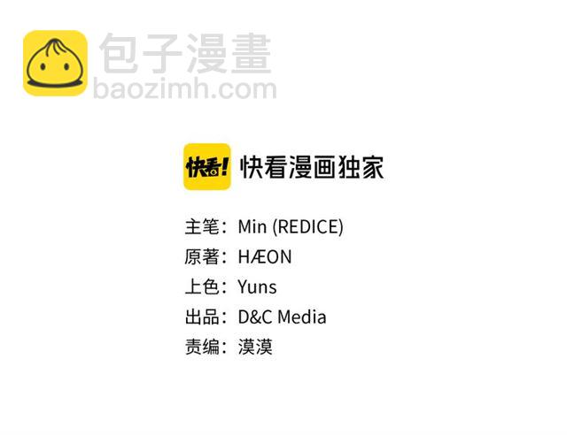 🍺恶女的定义 第103话 争执 第3页