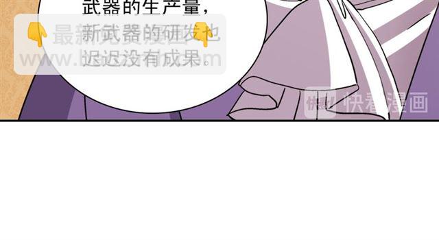 🍺恶女的定义 第103话 争执 第30页
