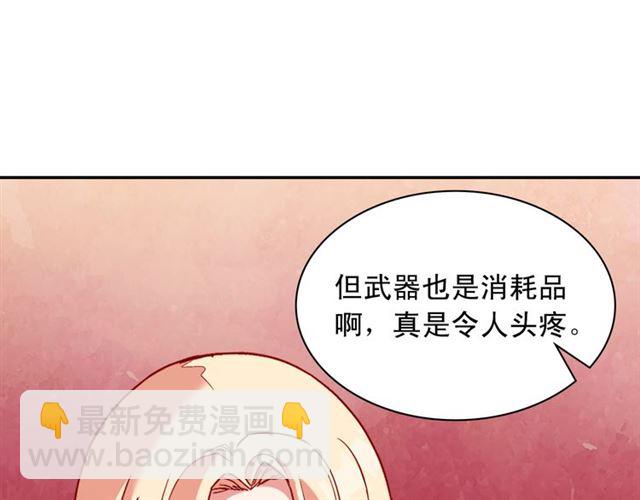 🍺恶女的定义 第103话 争执 第31页